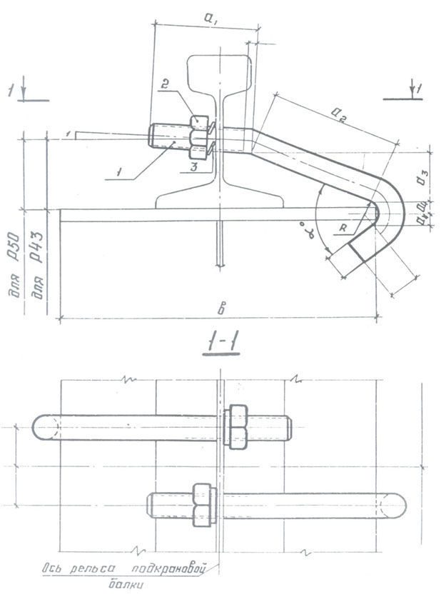 Чертёж крюка КР-1 ГОСТ 24741-81 для крепления крановых рельсов